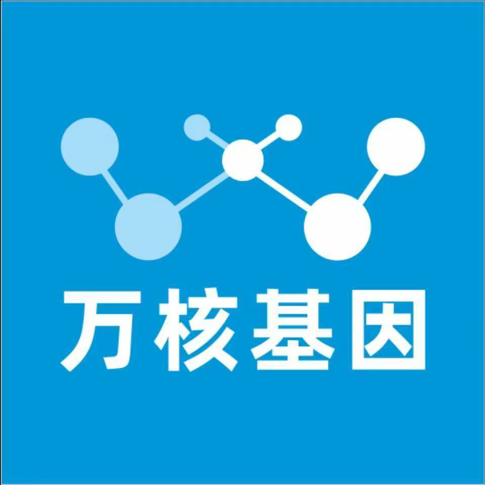 河源龙川县万核医学基因检测咨询服务点